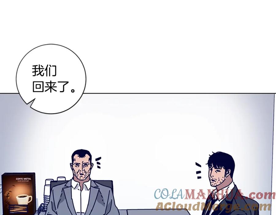 《清道夫K》第67话 模仿犯 第13页
