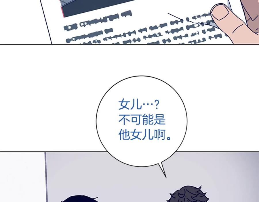 《清道夫K》第67话 模仿犯 第84页