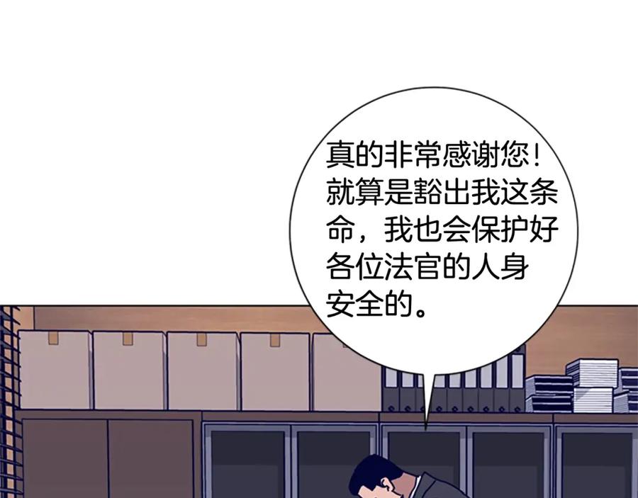 《清道夫K》第67话 模仿犯 第31页