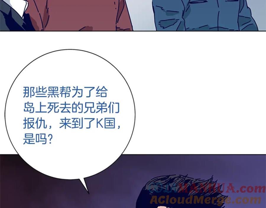 《清道夫K》第67话 模仿犯 第105页