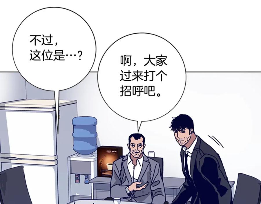 《清道夫K》第67话 模仿犯 第16页