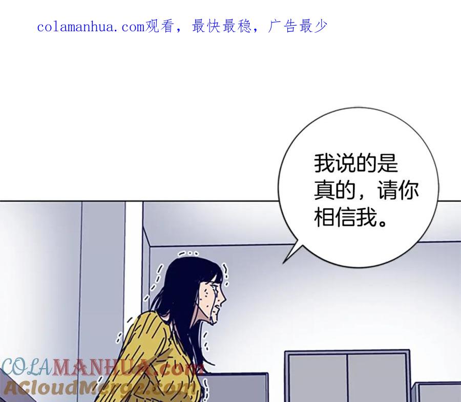 《清道夫K》第67话 模仿犯 第1页
