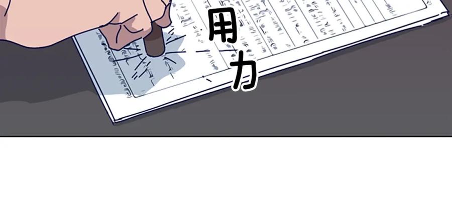 《清道夫K》第67话 模仿犯 第27页