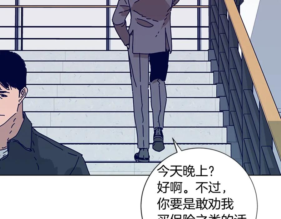 《清道夫K》第67话 模仿犯 第66页
