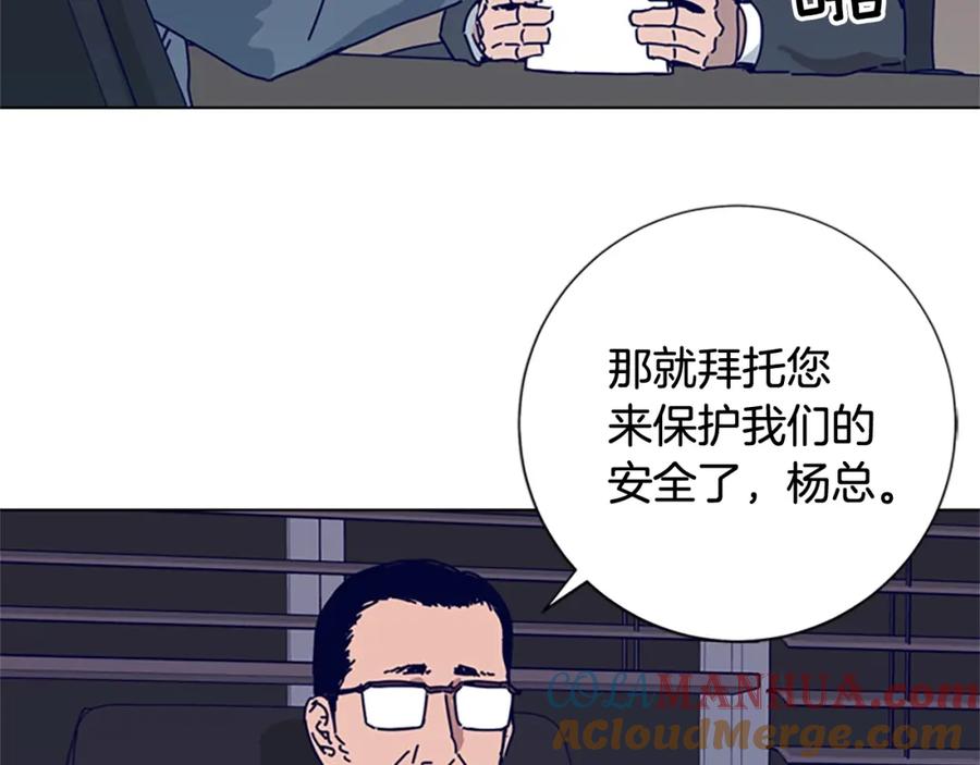 《清道夫K》第67话 模仿犯 第29页
