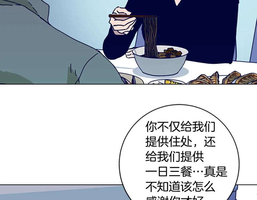 《清道夫K》第67话 模仿犯 第39页