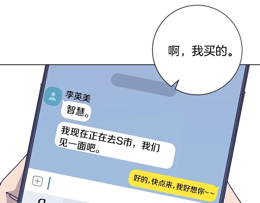 《清道夫K》第67话 模仿犯 第46页