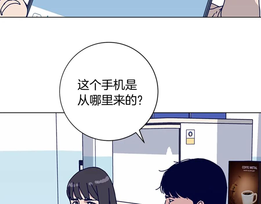 《清道夫K》第67话 模仿犯 第44页
