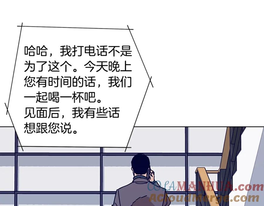 《清道夫K》第67话 模仿犯 第65页