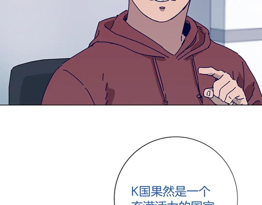 《清道夫K》第67话 模仿犯 第100页