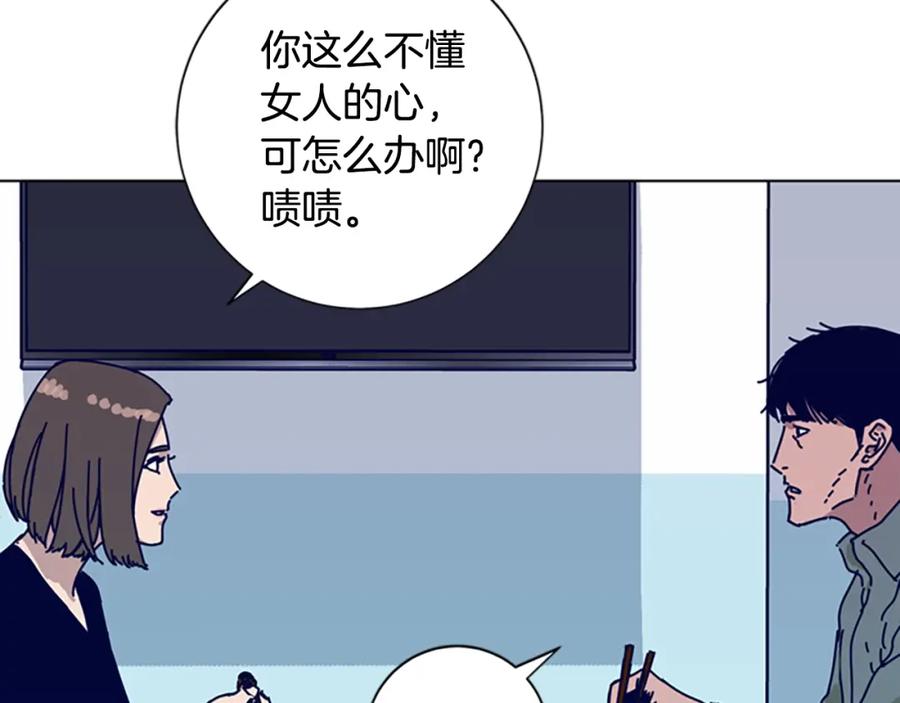 《清道夫K》第67话 模仿犯 第51页