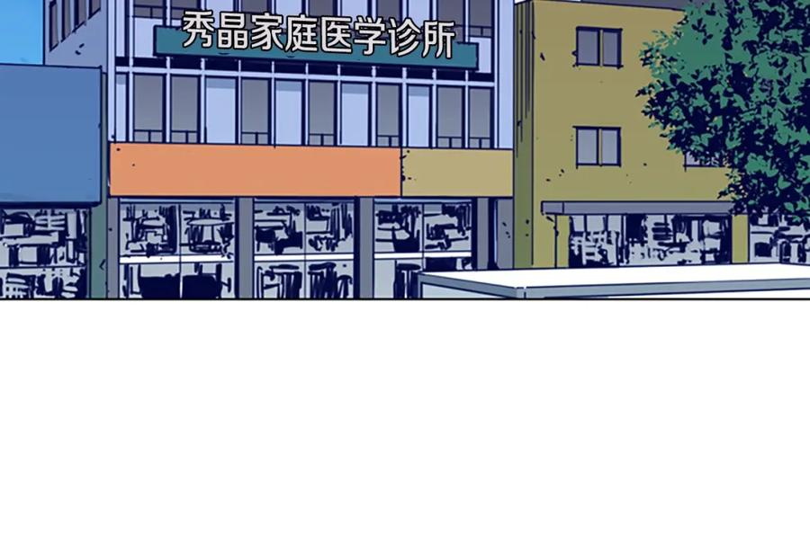 《清道夫K》第67话 模仿犯 第36页