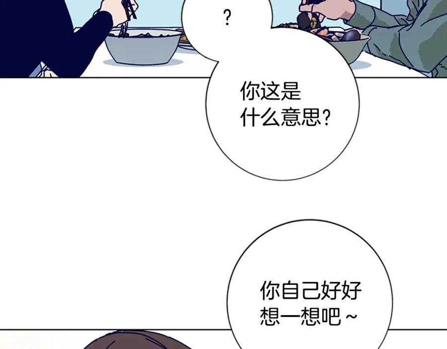 《清道夫K》第67话 模仿犯 第52页