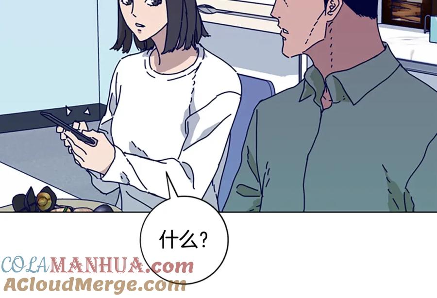 《清道夫K》第67话 模仿犯 第45页