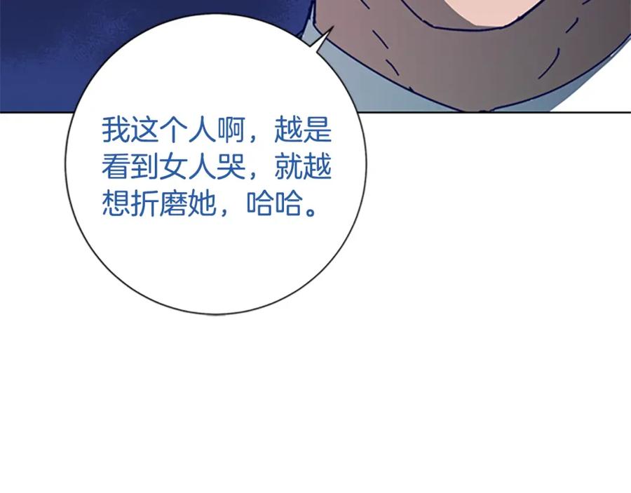 《清道夫K》第67话 模仿犯 第6页