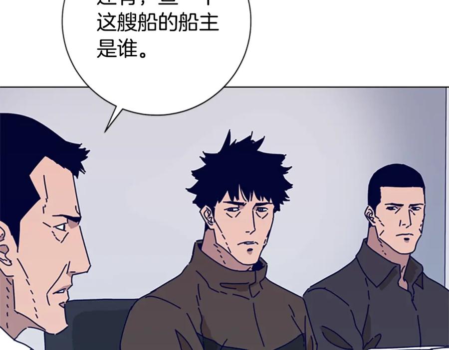 《清道夫K》第67话 模仿犯 第79页