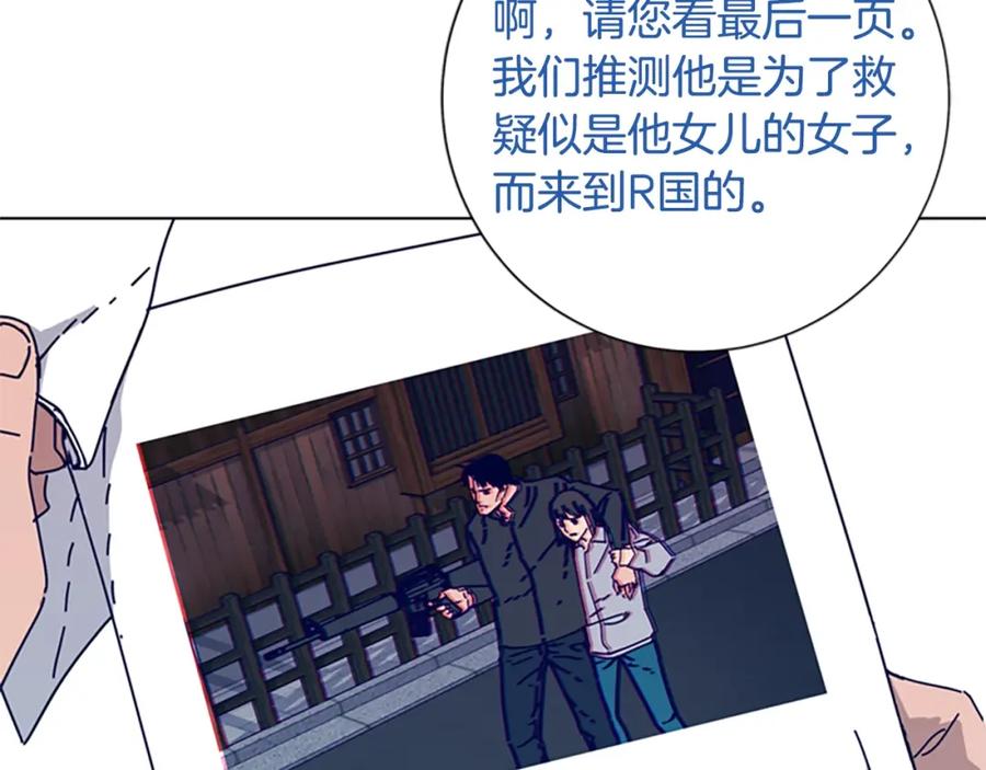 《清道夫K》第67话 模仿犯 第83页