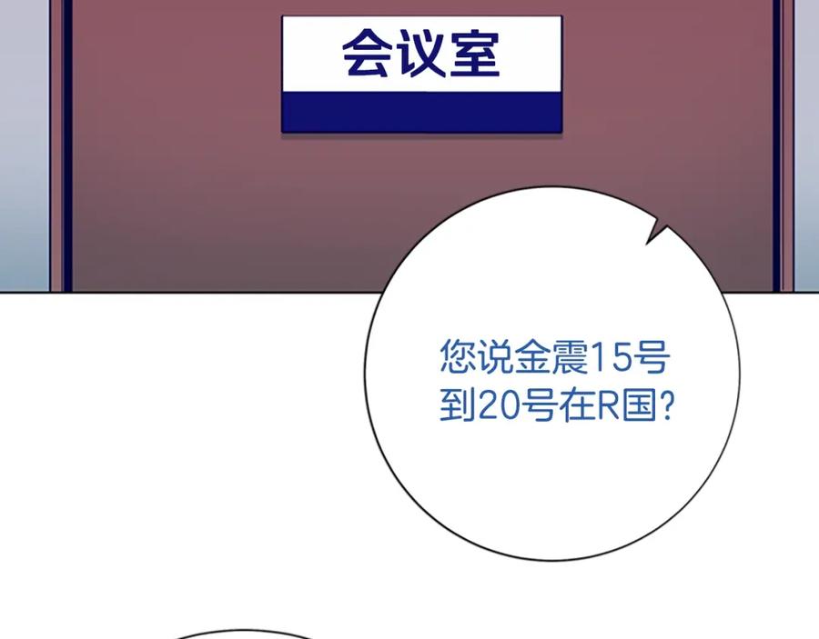 《清道夫K》第67话 模仿犯 第70页