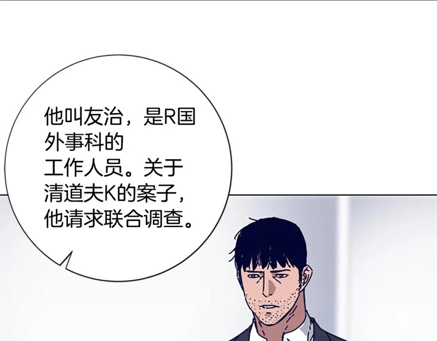 《清道夫K》第67话 模仿犯 第19页