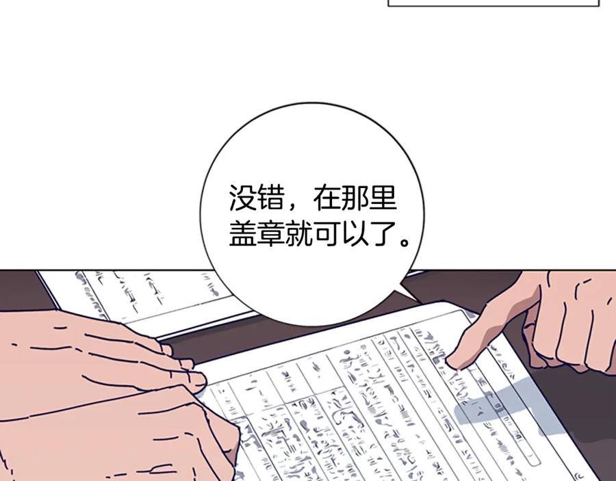 《清道夫K》第67话 模仿犯 第26页