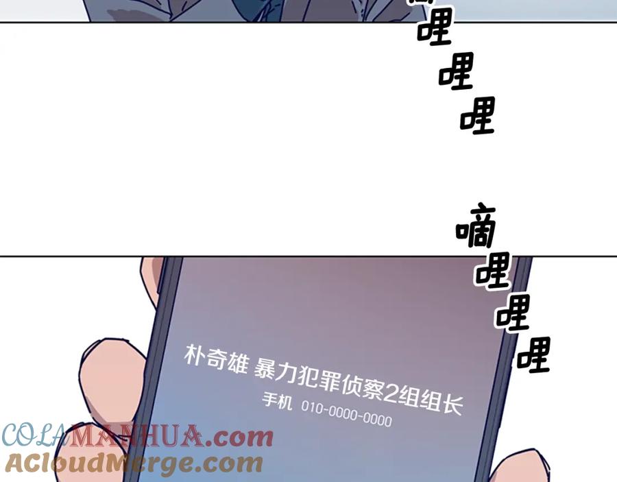 《清道夫K》第67话 模仿犯 第61页