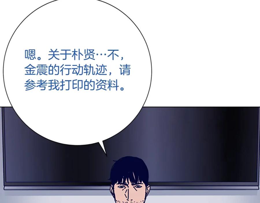 《清道夫K》第67话 模仿犯 第71页