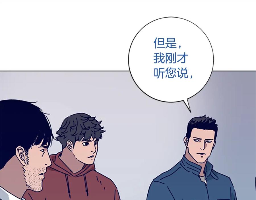 《清道夫K》第67话 模仿犯 第104页