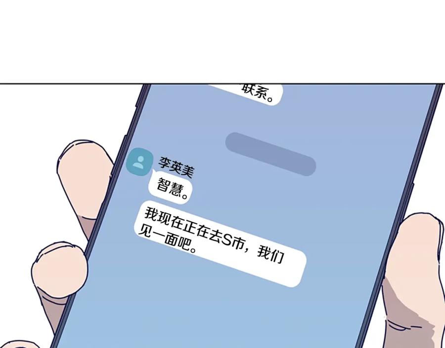 《清道夫K》第67话 模仿犯 第43页