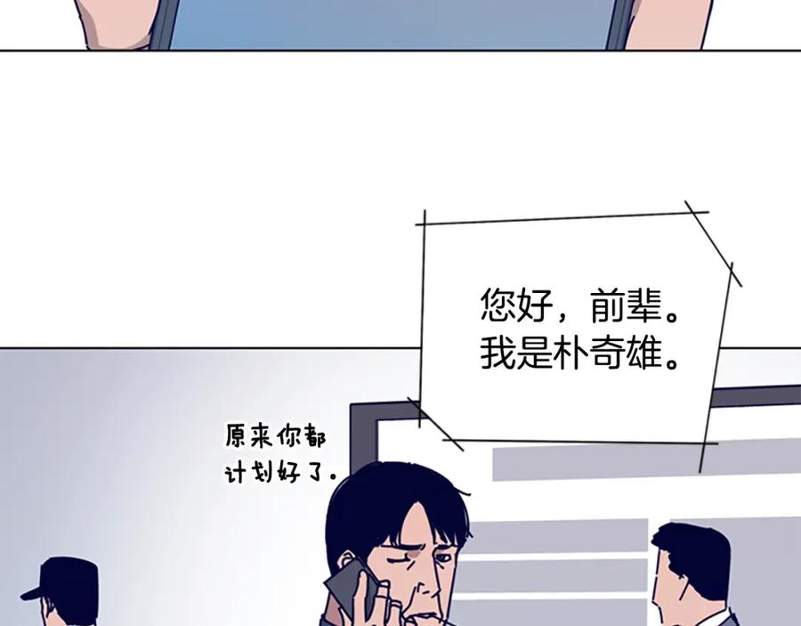 《清道夫K》第67话 模仿犯 第62页