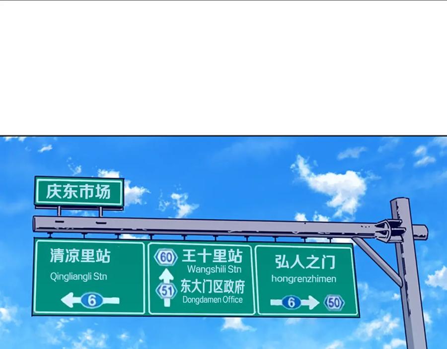 《清道夫K》第67话 模仿犯 第34页