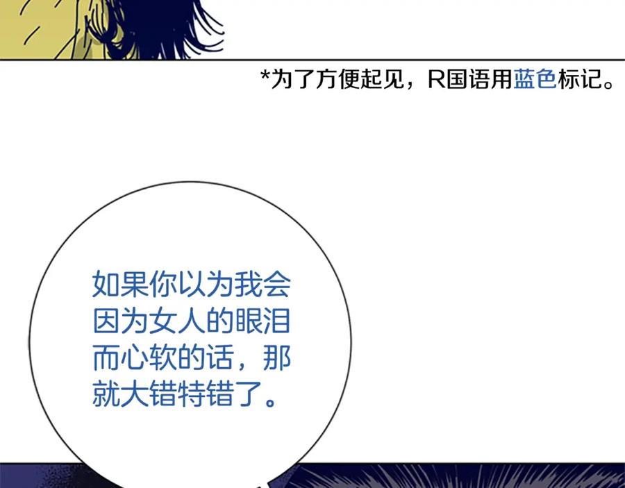 《清道夫K》第67话 模仿犯 第4页