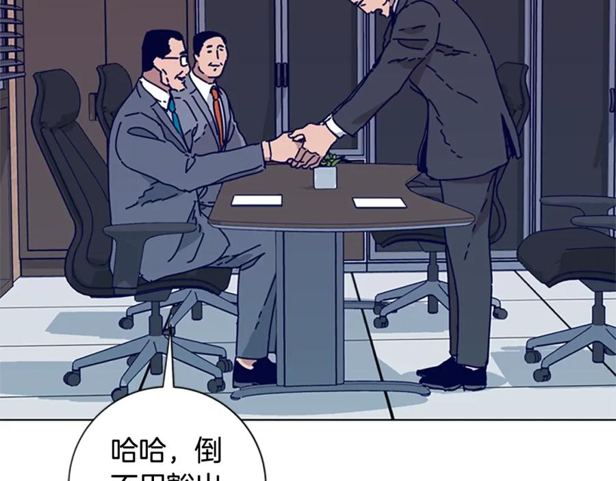 《清道夫K》第67话 模仿犯 第32页