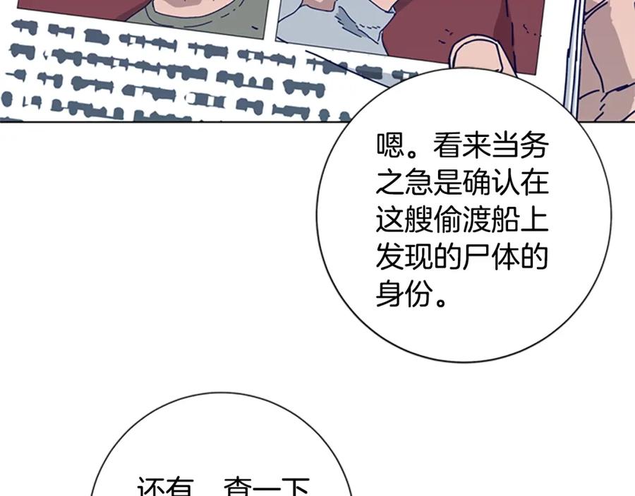 《清道夫K》第67话 模仿犯 第78页