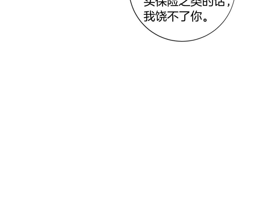 《清道夫K》第67话 模仿犯 第67页