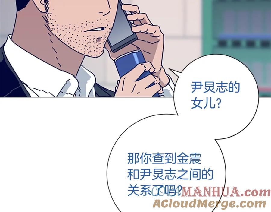 《清道夫K》第68话 细节 第69页