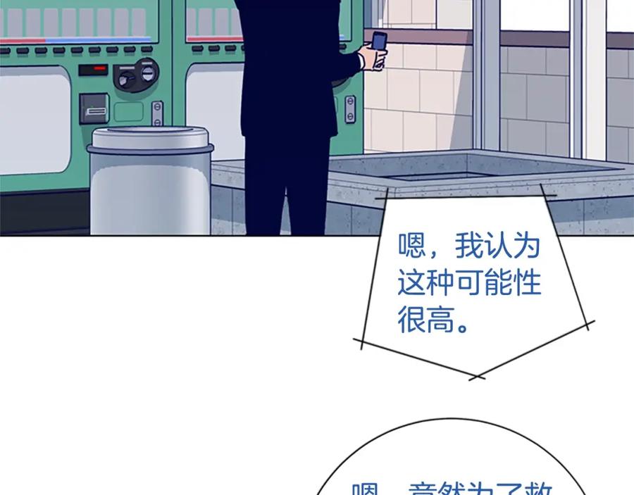《清道夫K》第68话 细节 第79页