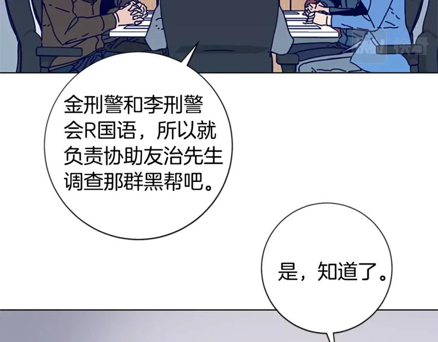 《清道夫K》第68话 细节 第28页