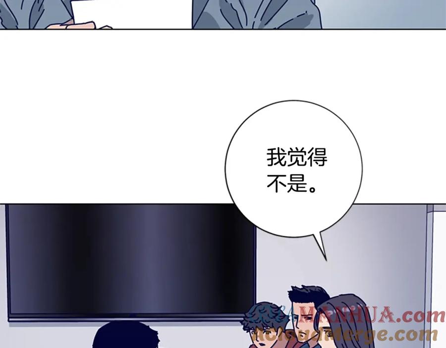 《清道夫K》第68话 细节 第97页
