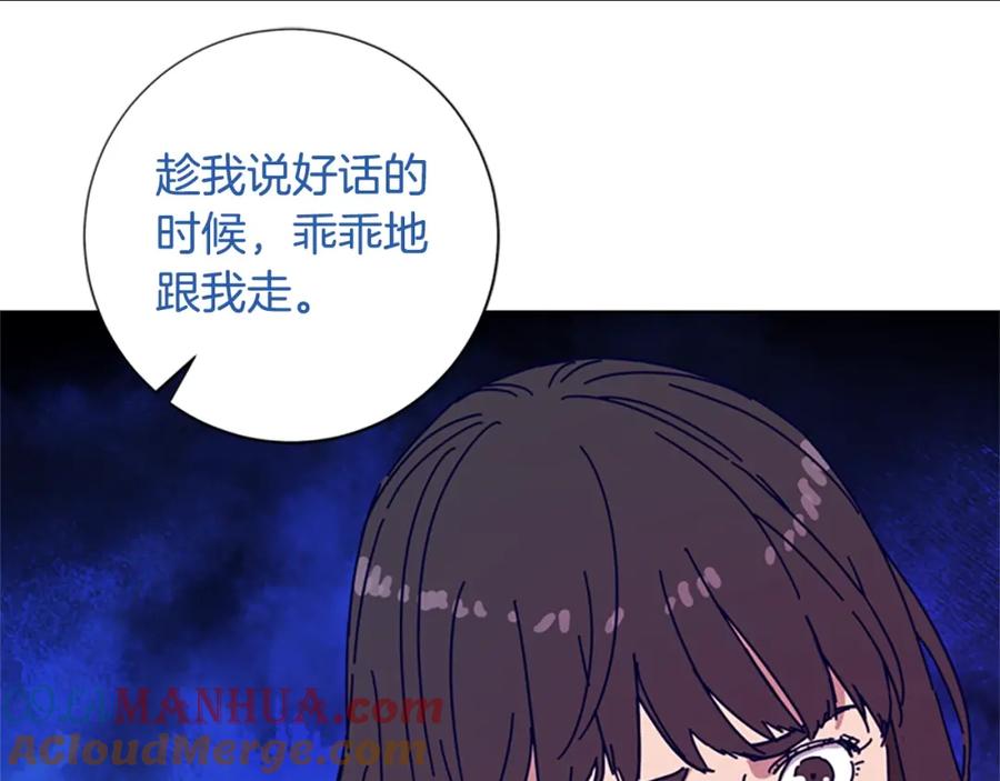《清道夫K》第68话 细节 第61页