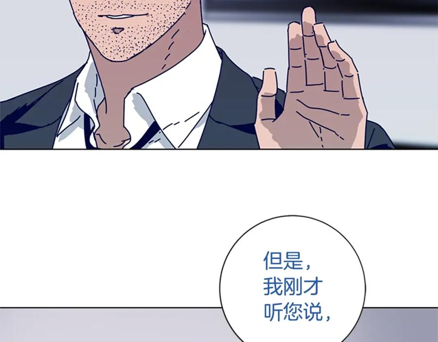 《清道夫K》第68话 细节 第3页
