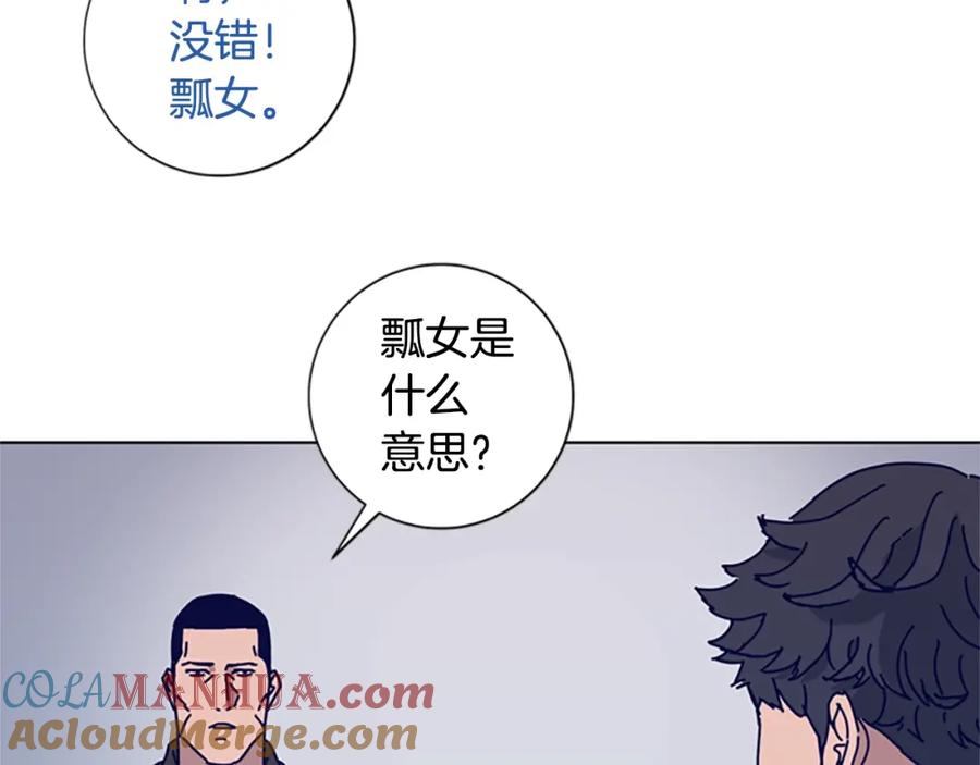 《清道夫K》第68话 细节 第21页