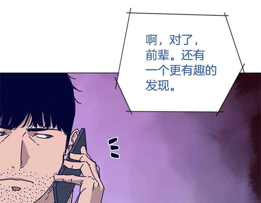《清道夫K》第68话 细节 第72页