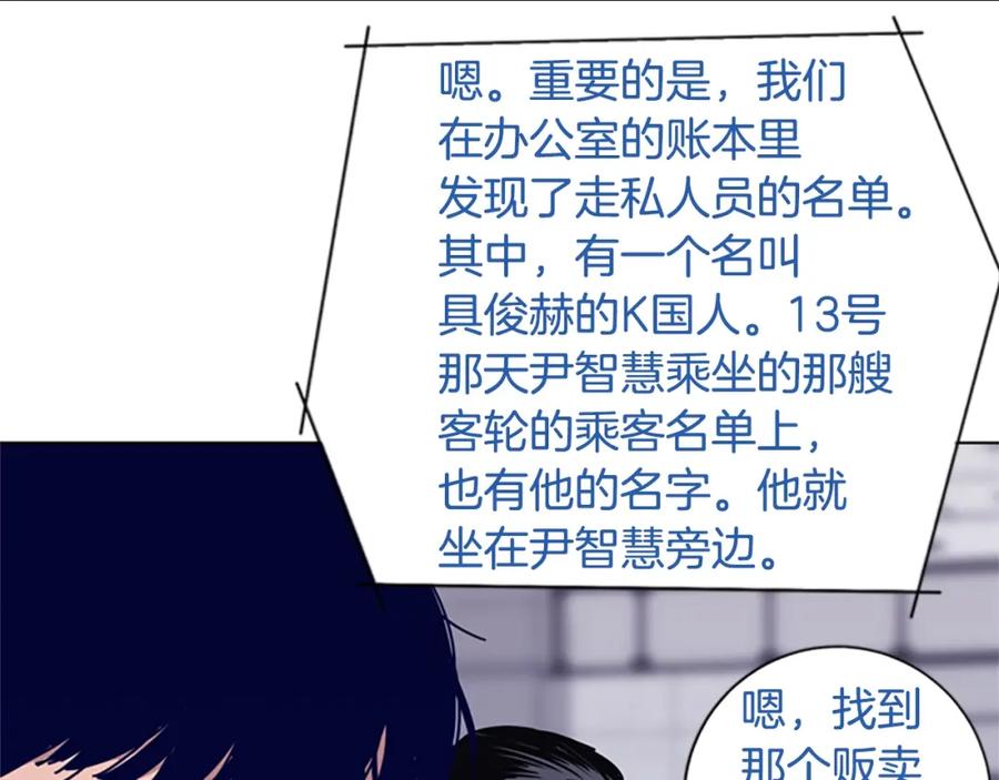 《清道夫K》第68话 细节 第76页