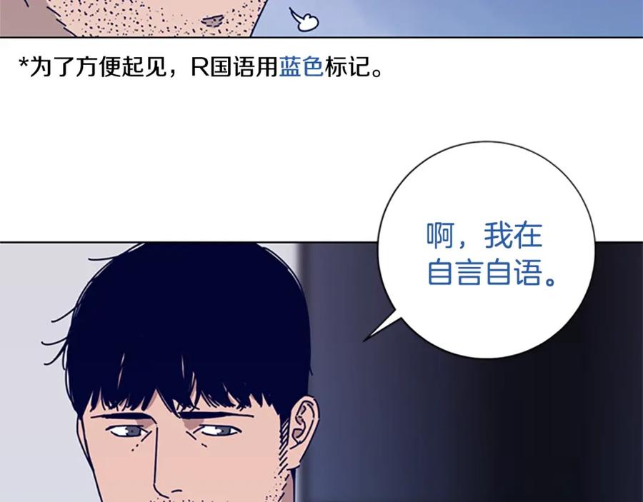 《清道夫K》第68话 细节 第2页