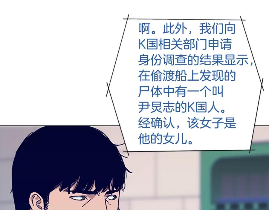 《清道夫K》第68话 细节 第68页