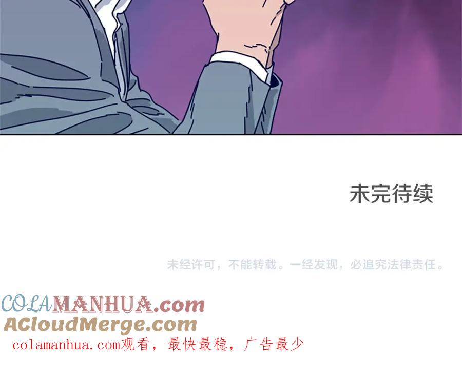 《清道夫K》第68话 细节 第105页