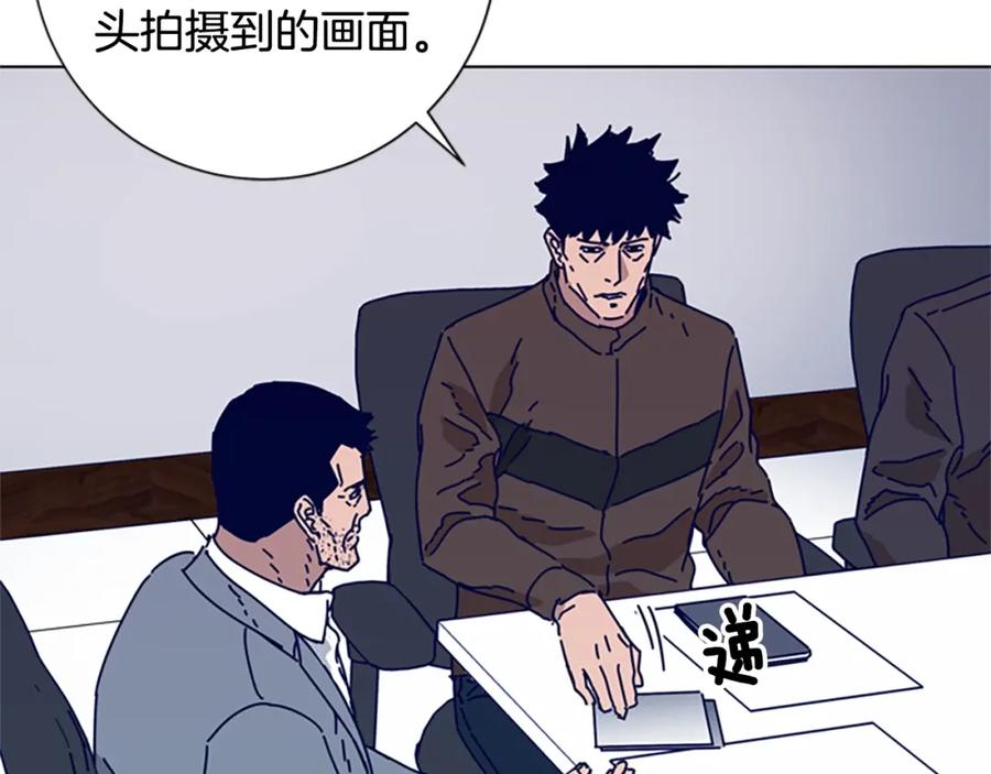 《清道夫K》第68话 细节 第88页