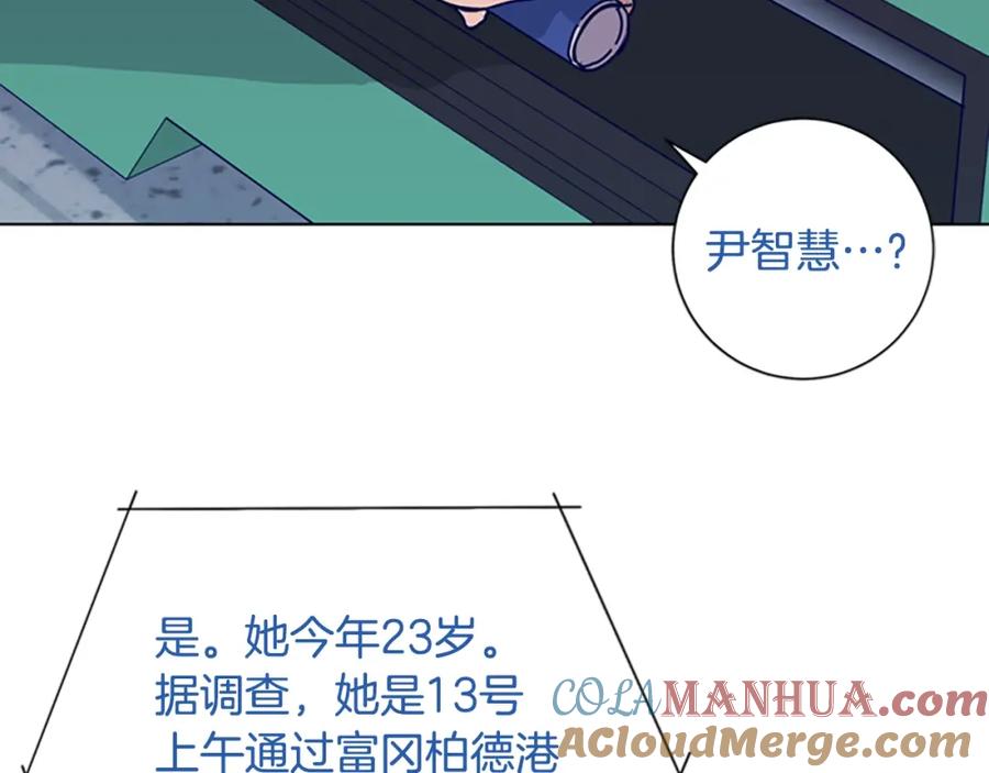 《清道夫K》第68话 细节 第65页