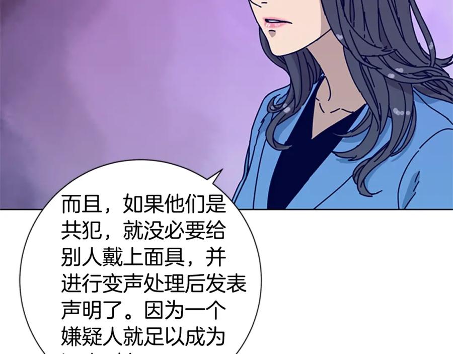 《清道夫K》第68话 细节 第100页