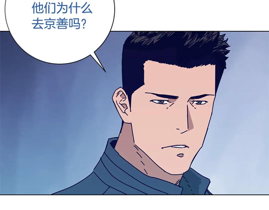 《清道夫K》第68话 细节 第15页